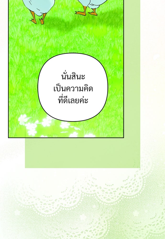 ไรอันที่รัก - หน้า 43
