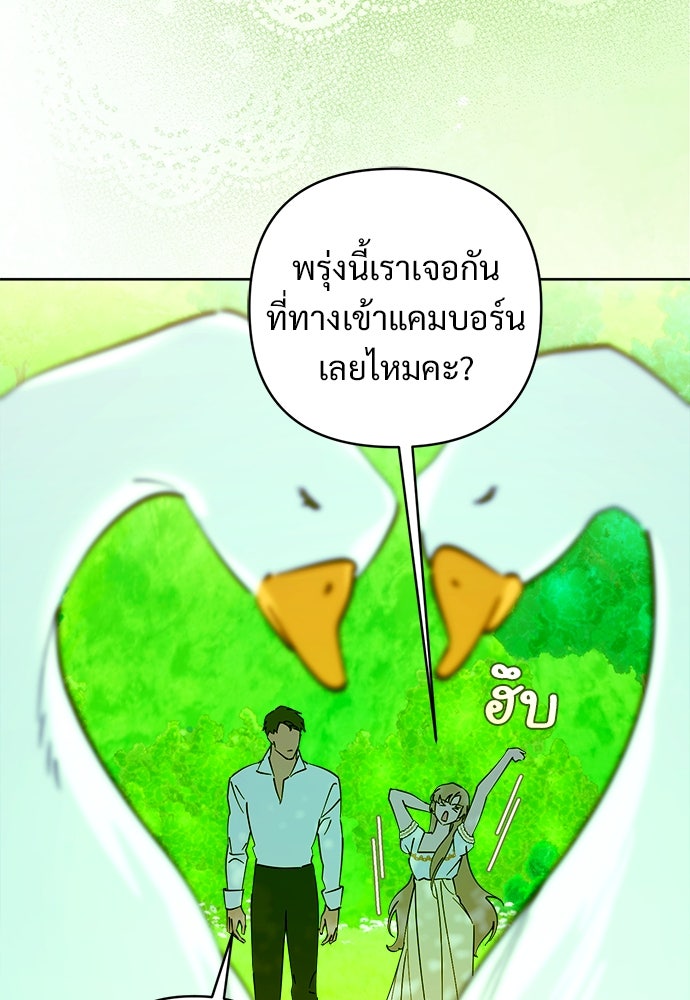 ไรอันที่รัก - หน้า 44