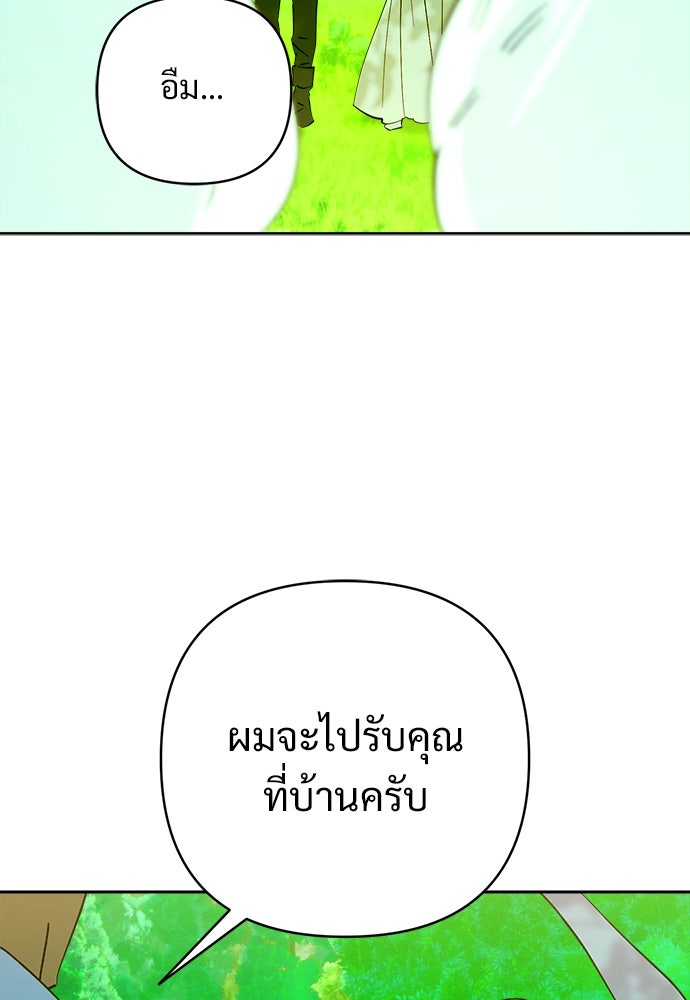 ไรอันที่รัก - หน้า 45
