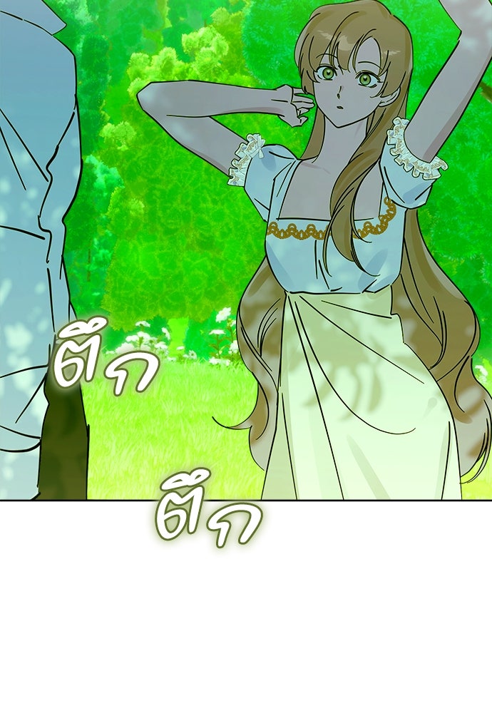 ไรอันที่รัก - หน้า 46