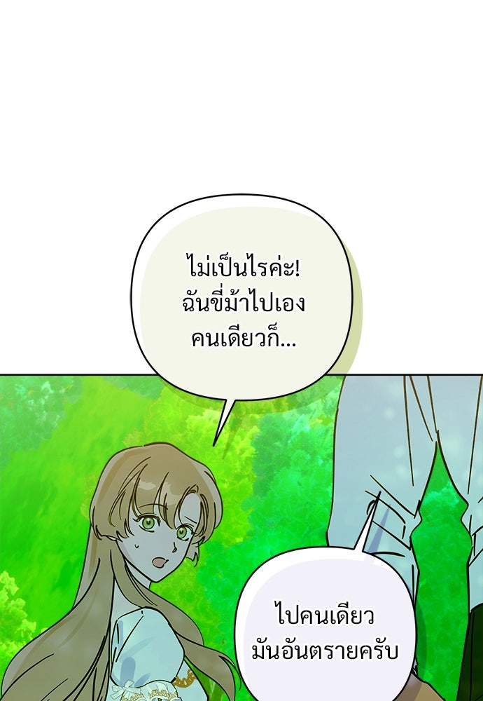 ไรอันที่รัก - หน้า 47