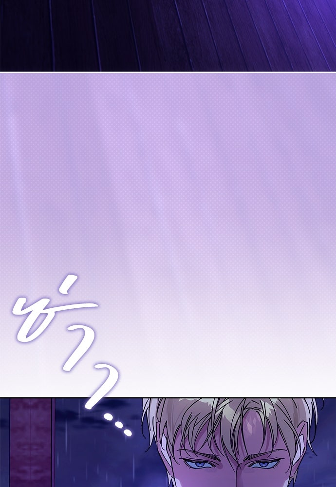 ไรอันที่รัก - หน้า 5