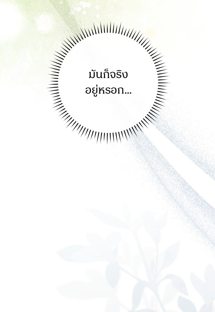 ไรอันที่รัก - หน้า 51