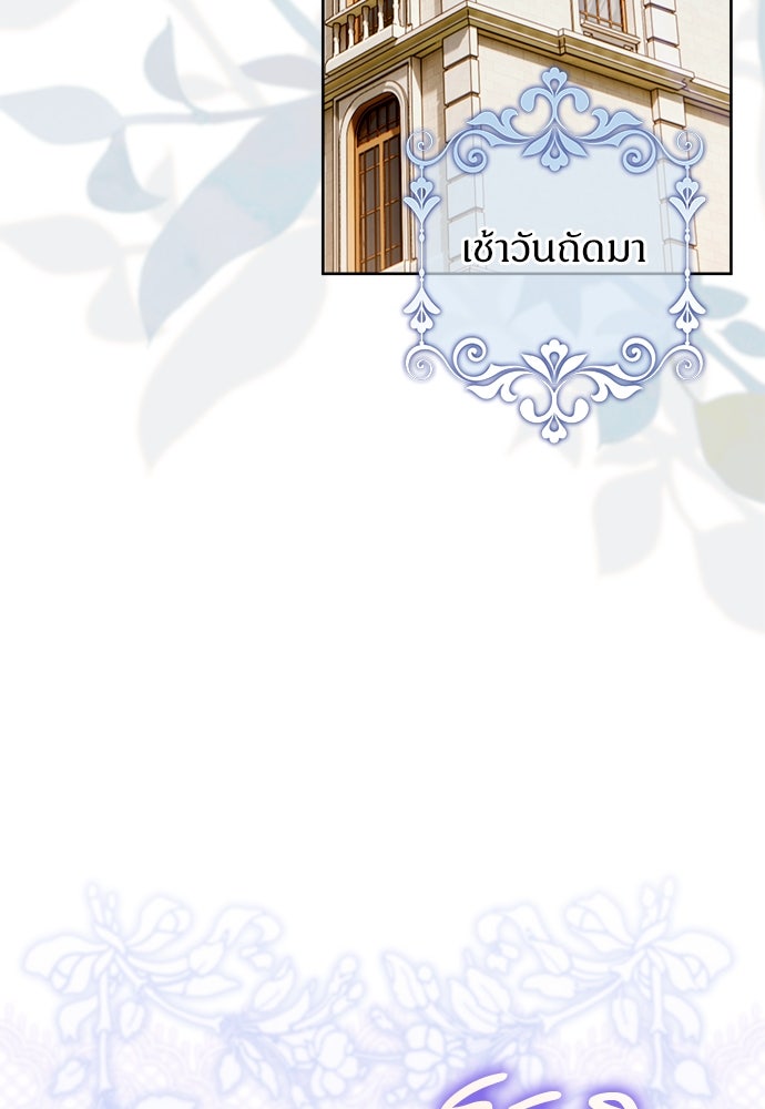 ไรอันที่รัก - หน้า 53