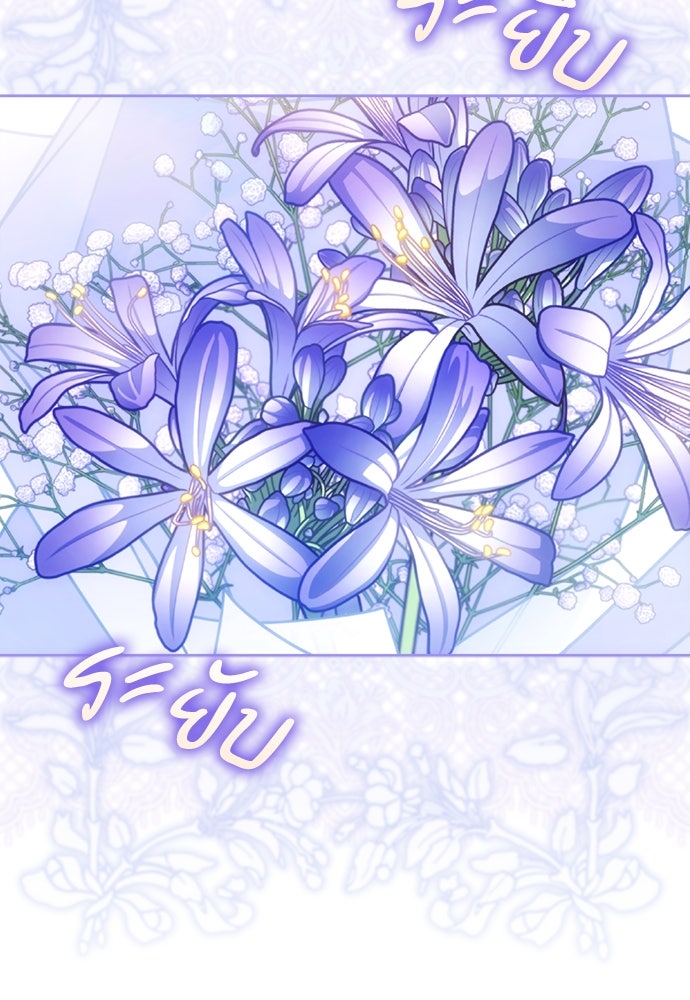 ไรอันที่รัก - หน้า 54