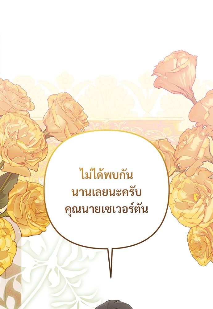 ไรอันที่รัก - หน้า 55