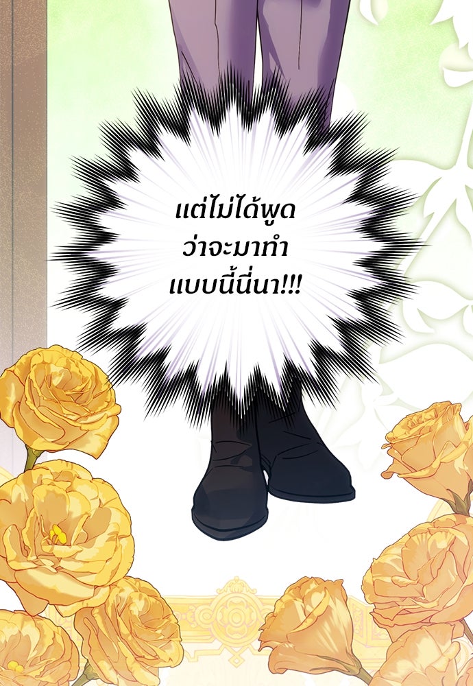 ไรอันที่รัก - หน้า 57