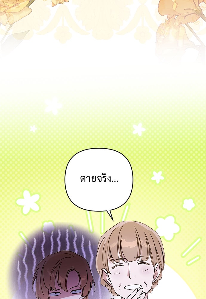 ไรอันที่รัก - หน้า 58