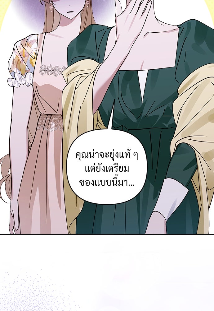 ไรอันที่รัก - หน้า 59
