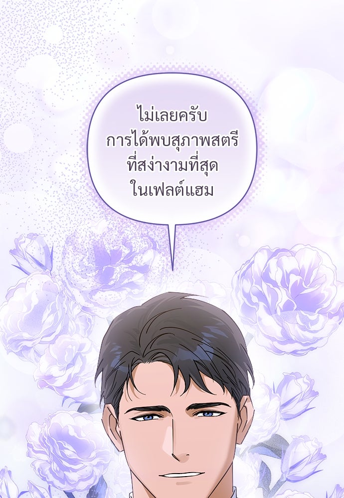 ไรอันที่รัก - หน้า 60