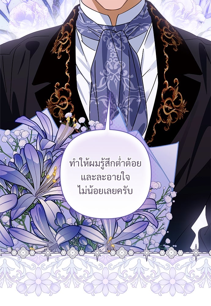 ไรอันที่รัก - หน้า 61