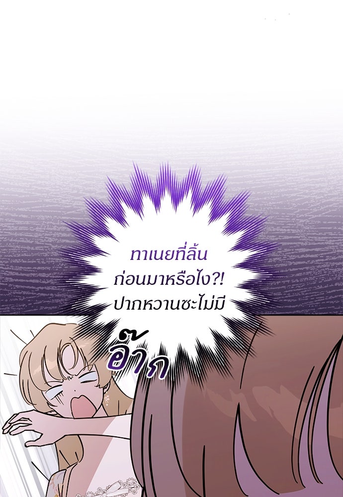 ไรอันที่รัก - หน้า 62