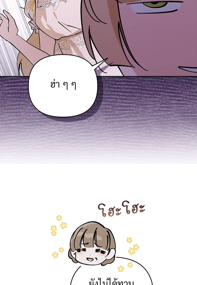 ไรอันที่รัก - หน้า 63