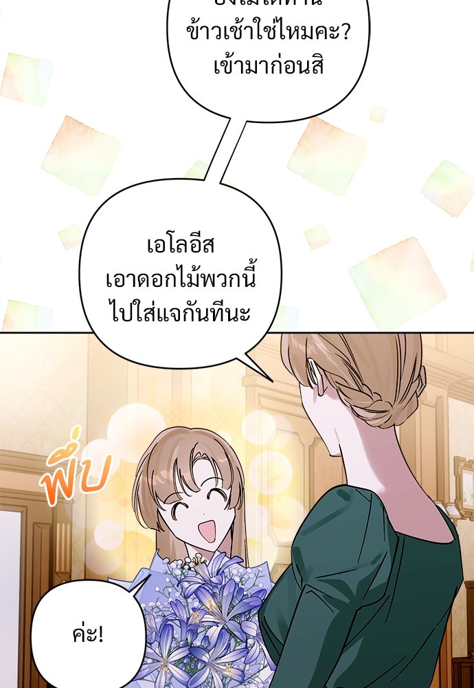 ไรอันที่รัก - หน้า 64