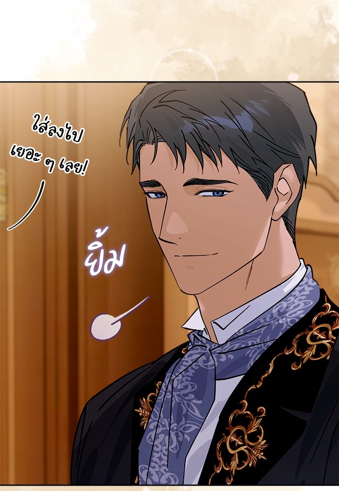 ไรอันที่รัก - หน้า 69
