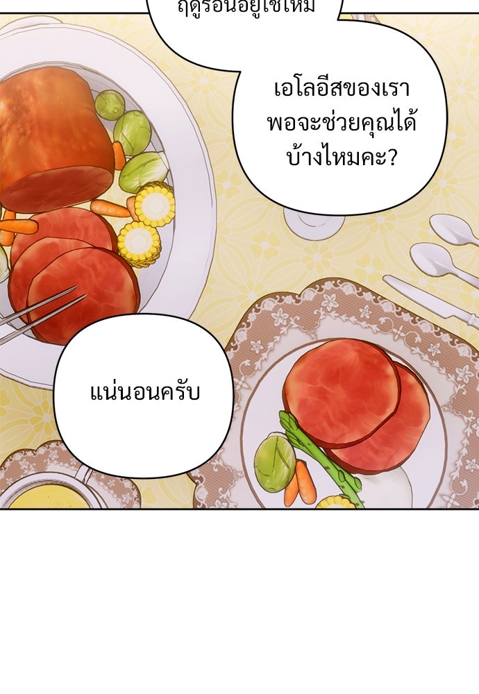 ไรอันที่รัก - หน้า 71