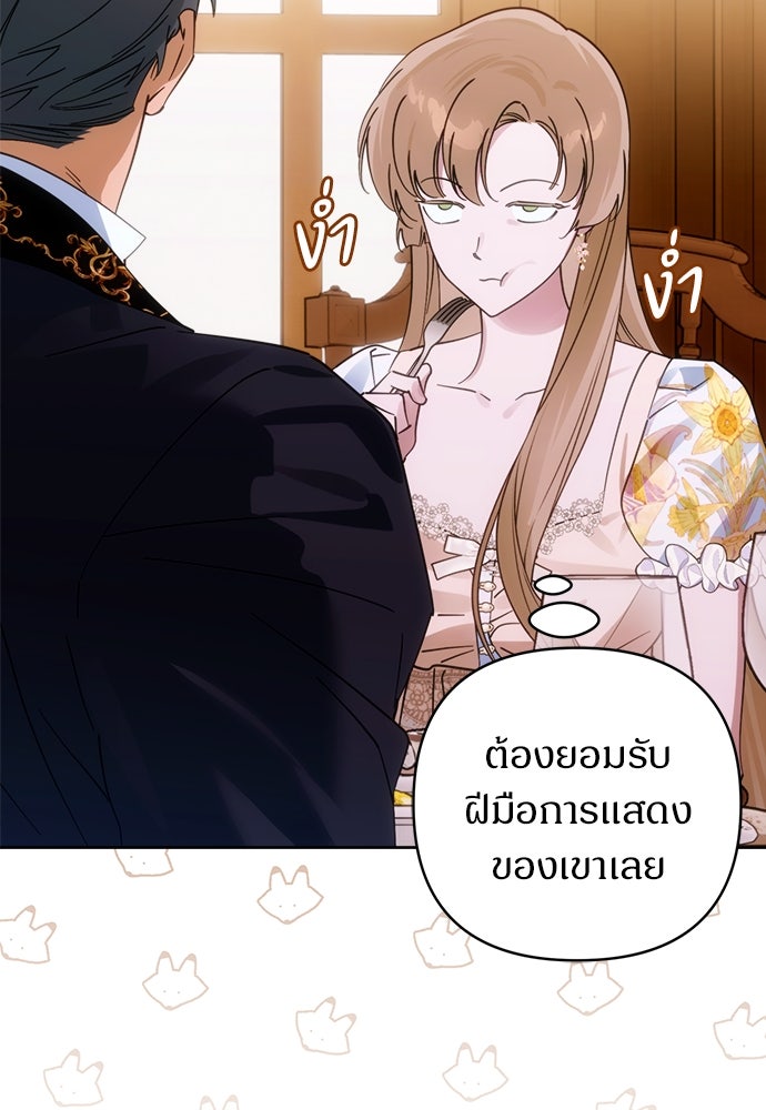 ไรอันที่รัก - หน้า 74