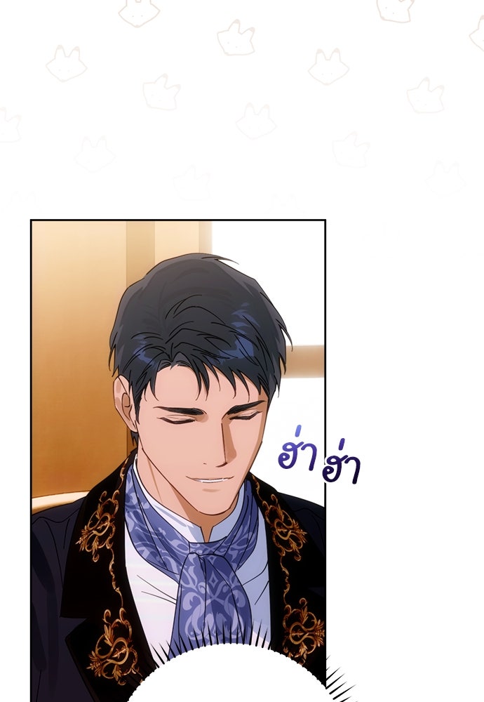 ไรอันที่รัก - หน้า 75