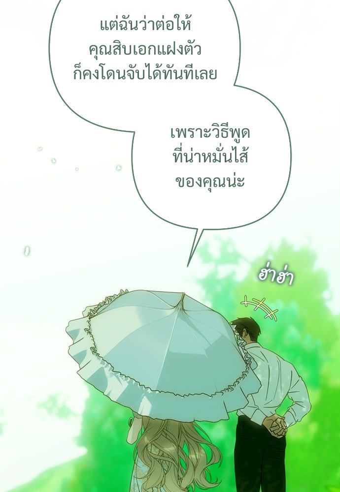 ไรอันที่รัก - หน้า 79
