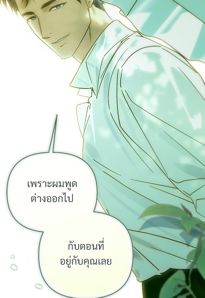 ไรอันที่รัก - หน้า 83
