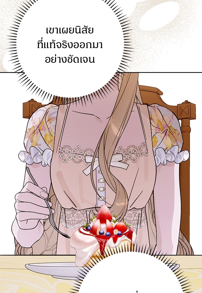 ไรอันที่รัก - หน้า 85