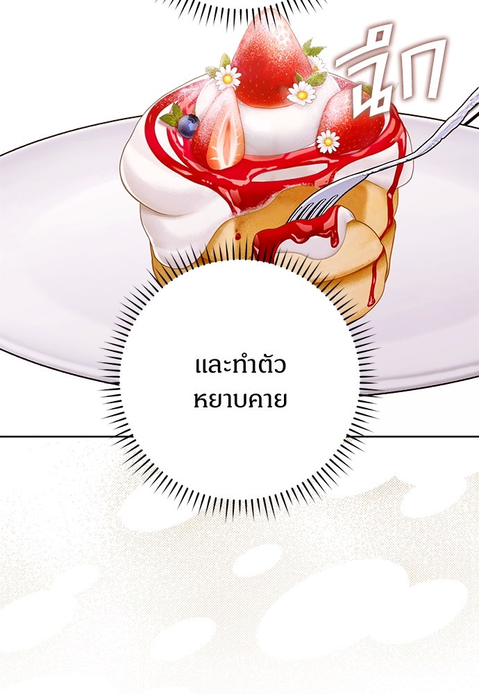 ไรอันที่รัก - หน้า 87