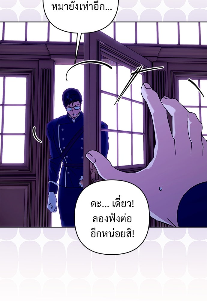ไรอันที่รัก - หน้า 9