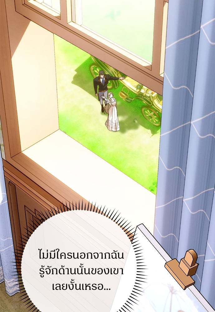 ไรอันที่รัก - หน้า 90