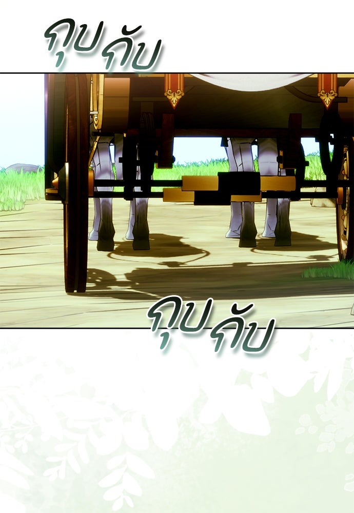ไรอันที่รัก - หน้า 94