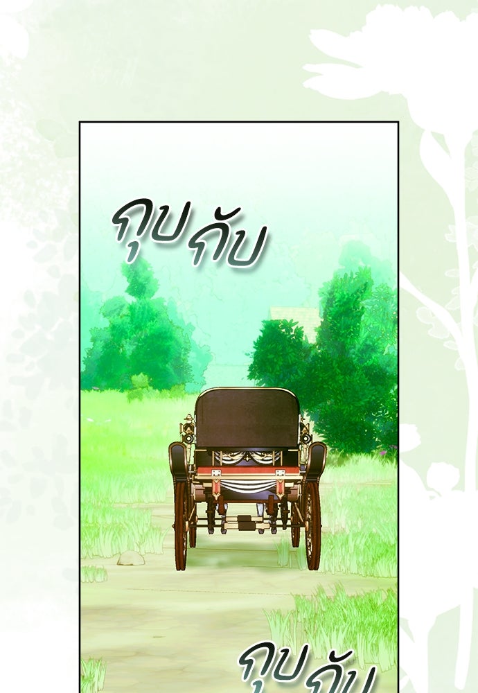 ไรอันที่รัก - หน้า 95