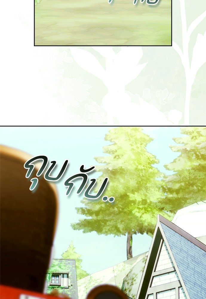 ไรอันที่รัก - หน้า 96