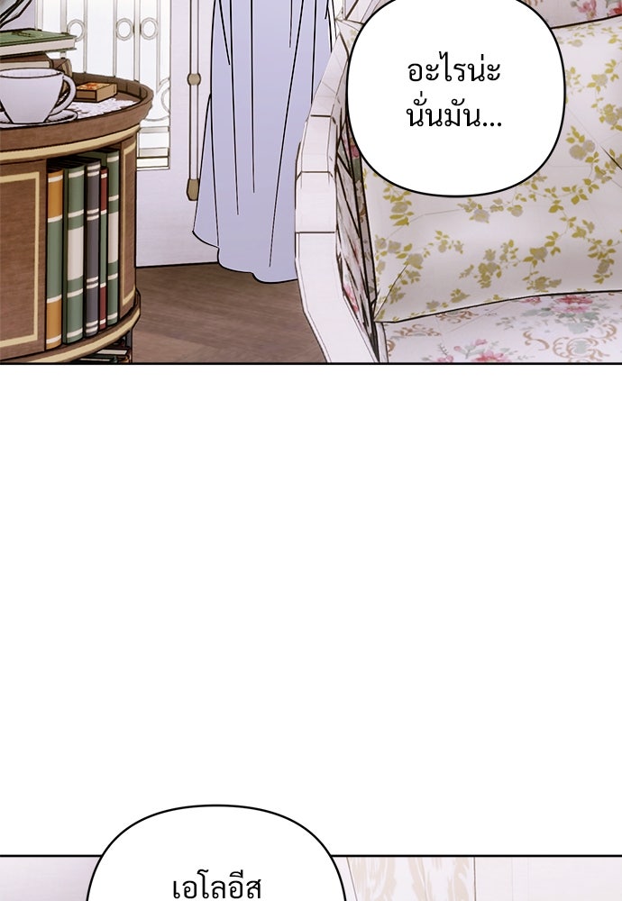 ไรอันที่รัก - หน้า 99