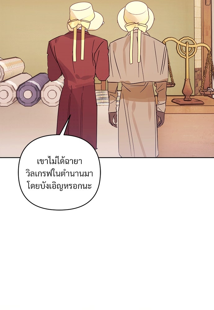ไรอันที่รัก - หน้า 102