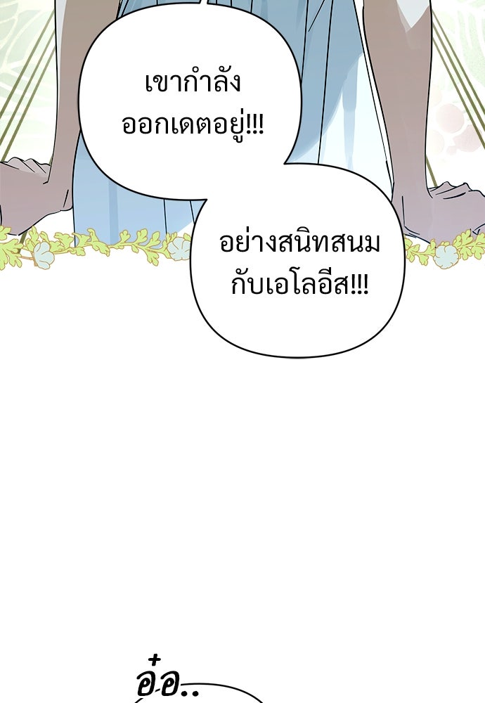 ไรอันที่รัก - หน้า 11