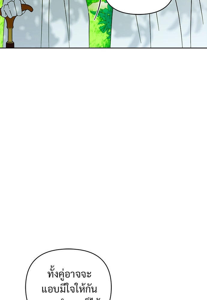 ไรอันที่รัก - หน้า 13
