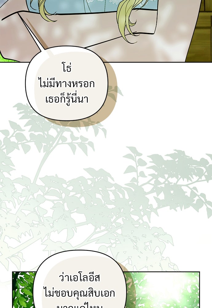 ไรอันที่รัก - หน้า 15