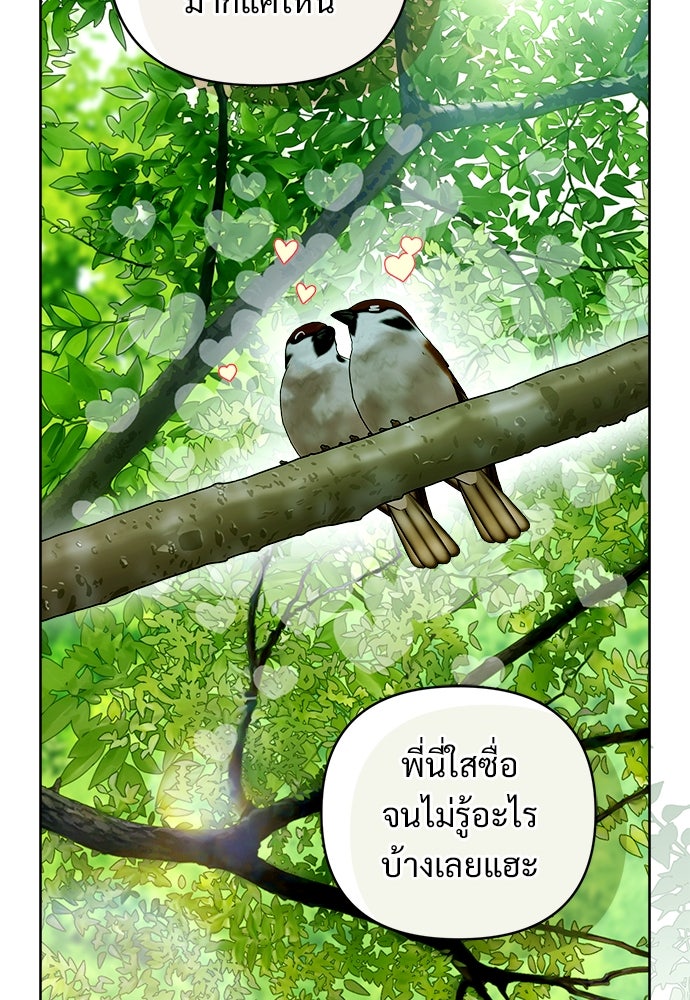 ไรอันที่รัก - หน้า 16