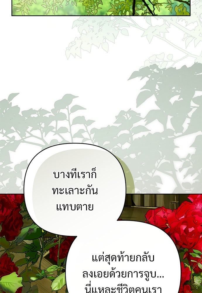 ไรอันที่รัก - หน้า 17