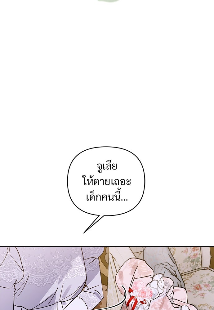 ไรอันที่รัก - หน้า 20