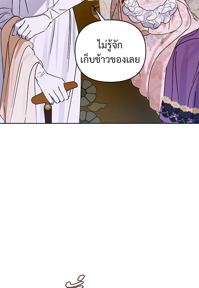 ไรอันที่รัก - หน้า 21