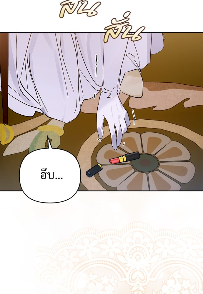 ไรอันที่รัก - หน้า 22