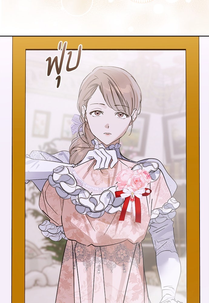 ไรอันที่รัก - หน้า 26