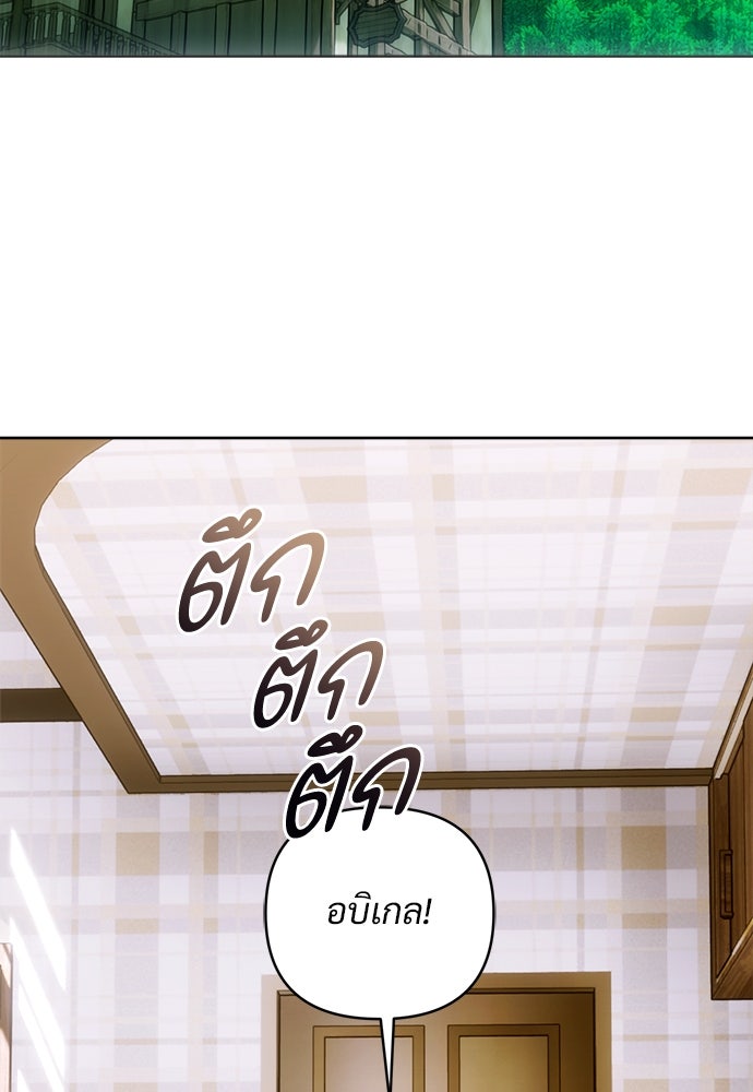 ไรอันที่รัก - หน้า 3