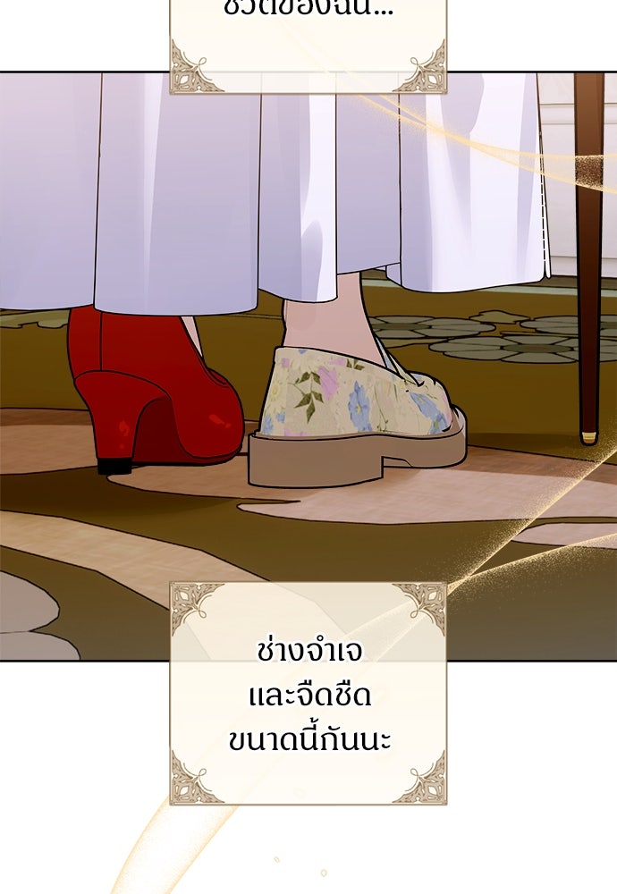 ไรอันที่รัก - หน้า 30