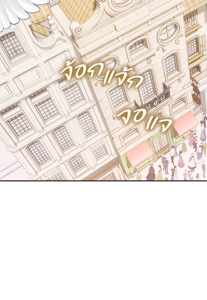 ไรอันที่รัก - หน้า 35