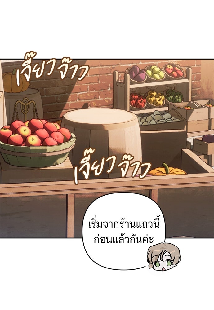 ไรอันที่รัก - หน้า 36
