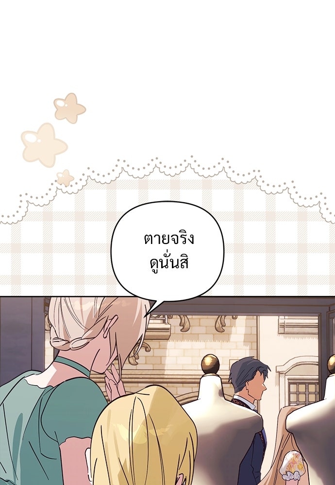 ไรอันที่รัก - หน้า 37