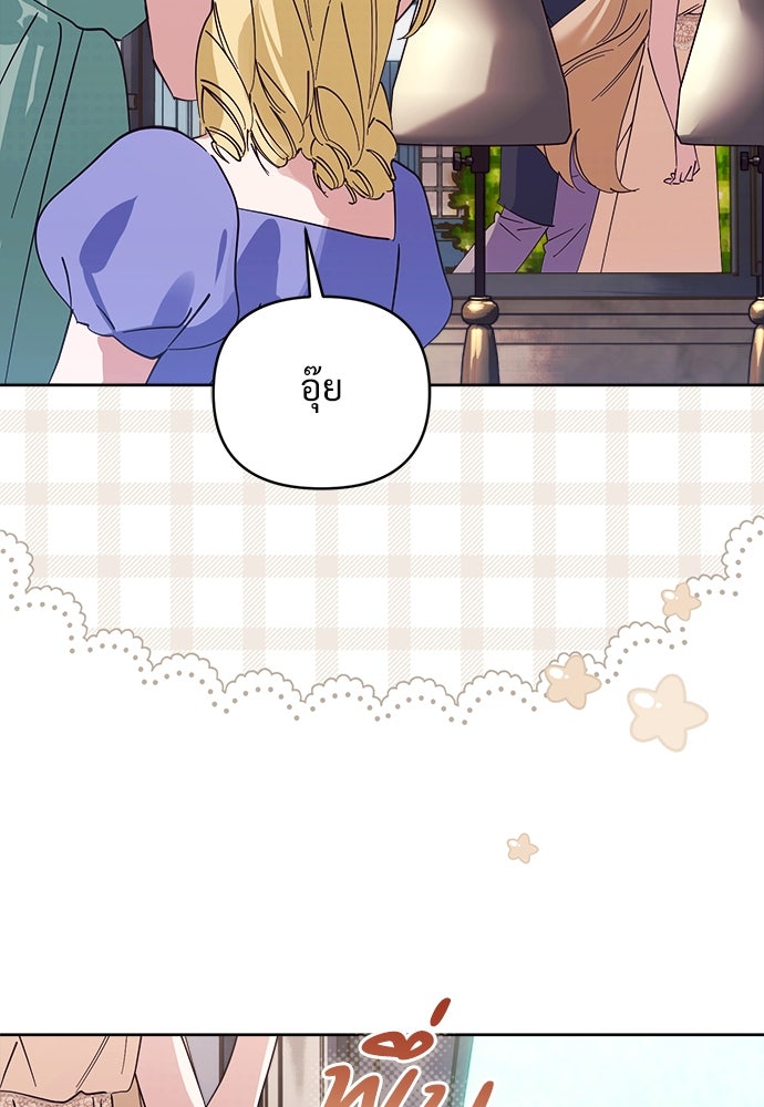 ไรอันที่รัก - หน้า 38