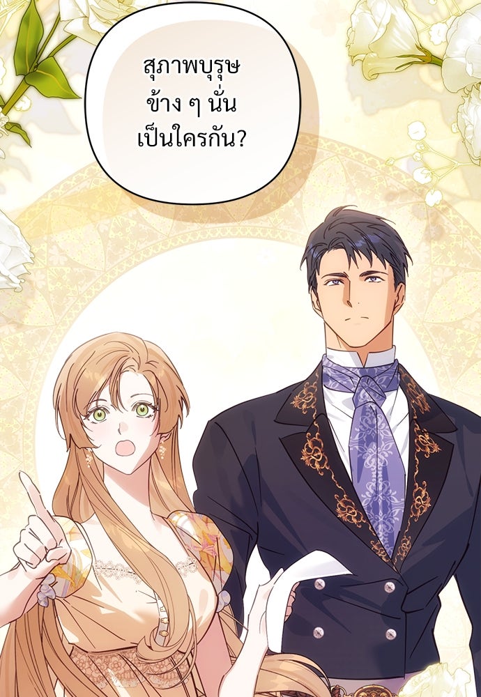 ไรอันที่รัก - หน้า 40