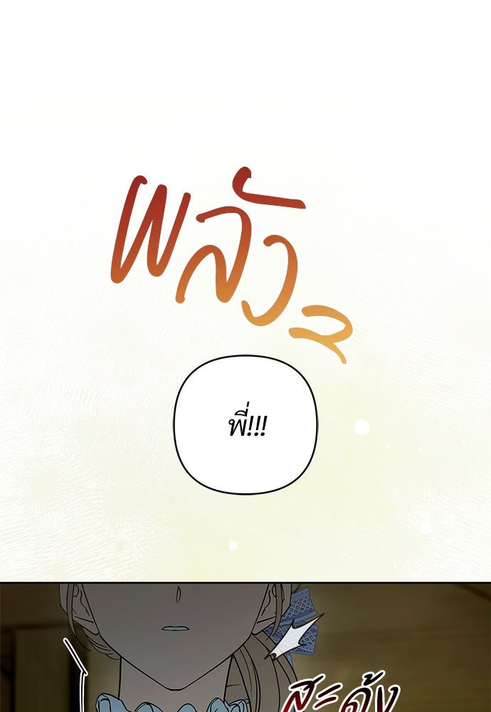ไรอันที่รัก - หน้า 5